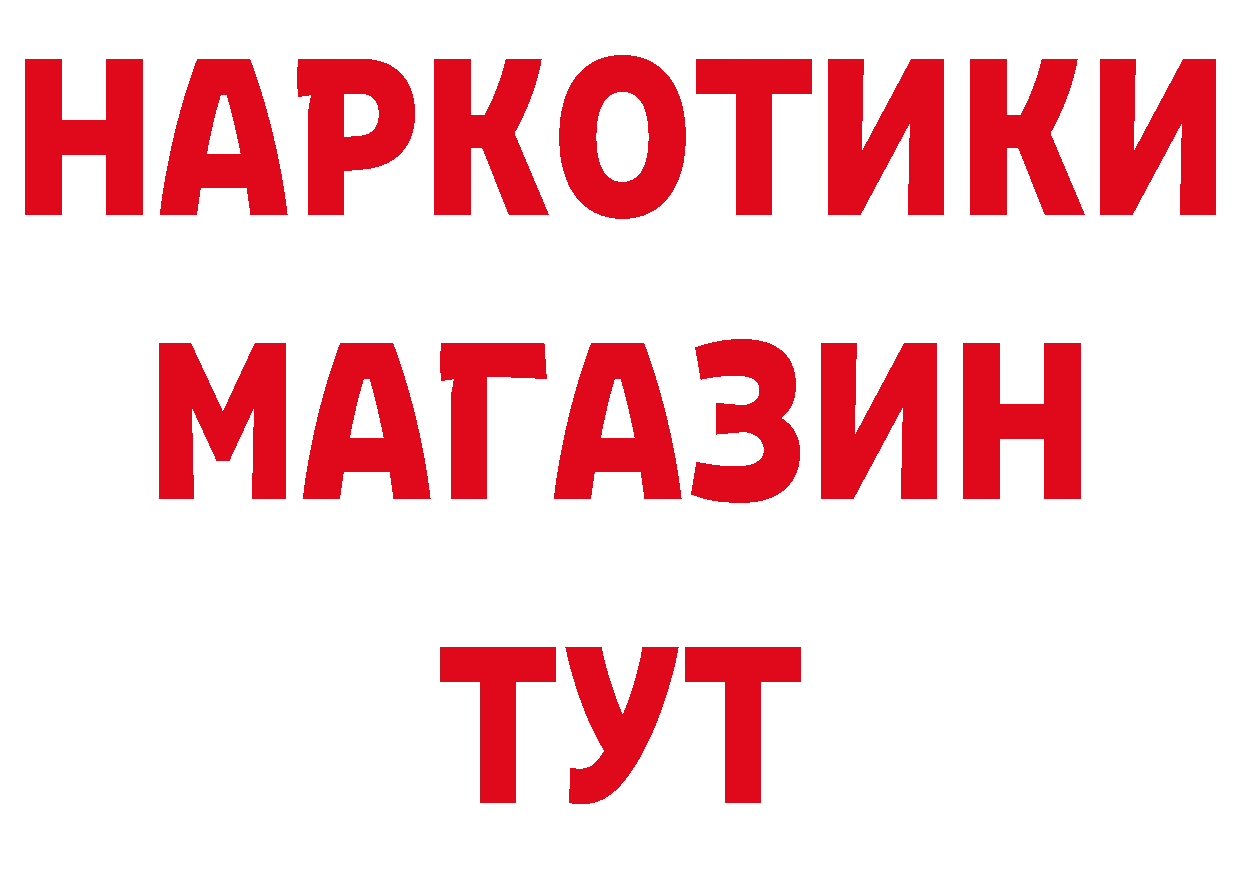 БУТИРАТ GHB как зайти маркетплейс ссылка на мегу Зуевка